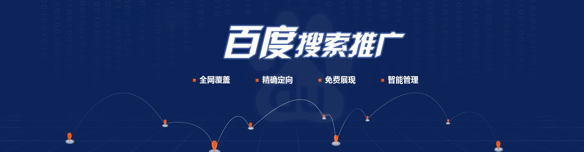 兴仁百度竞价包年